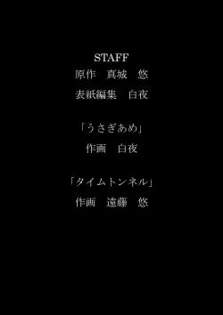 Page 53 of Banigaru ni Nyotaika!