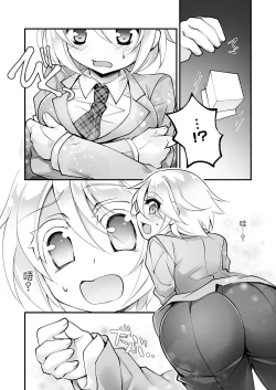 Page 5 of Banigaru ni Nyotaika!