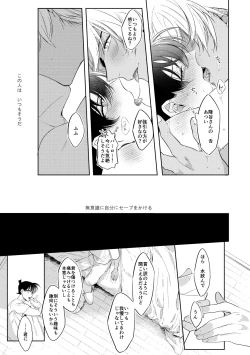 Page 10 of Soshite, Hitotsu ni Naru