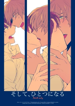 Page 1 of Soshite, Hitotsu ni Naru