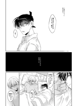 Page 31 of Soshite, Hitotsu ni Naru