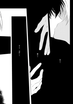 Page 37 of Soshite, Hitotsu ni Naru