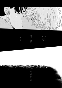 Page 38 of Soshite, Hitotsu ni Naru