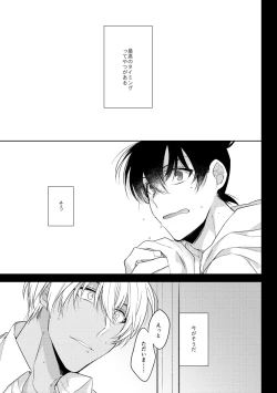 Page 40 of Soshite, Hitotsu ni Naru