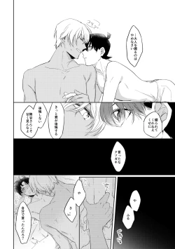 Page 7 of Soshite, Hitotsu ni Naru