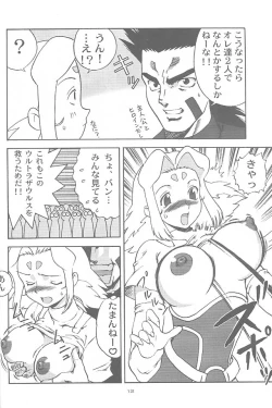 Page 11 of ZOIDS Ultra Daisakusen