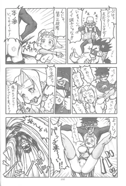 Page 21 of ZOIDS Ultra Daisakusen