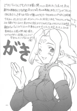 Page 39 of ZOIDS Ultra Daisakusen