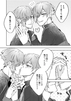 Page 12 of Kanbenshitekure!!