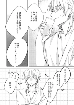 Page 20 of Kanbenshitekure!!