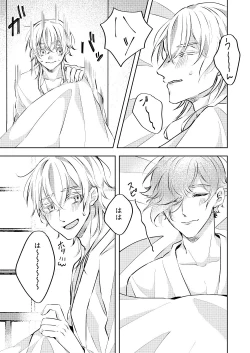 Page 31 of Kanbenshitekure!!