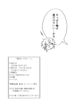 Page 32 of Kanbenshitekure!!