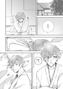 Page 4 of Kanbenshitekure!!