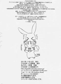 Page 16 of FIRSTEXPERIENCE