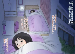 Page 19 of Sei ni Kyoumi o Mochihajimeta Ane to Otouto no Hatsutaiken