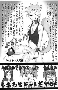 Page 16 of Love Train