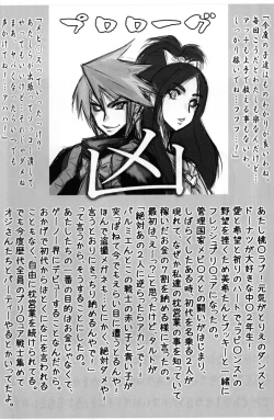 Page 3 of Love Train