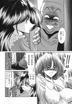 Page 14 of Teishuku No Kamen | Mask Of Chastity