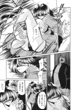 Page 15 of Teishuku No Kamen | Mask Of Chastity