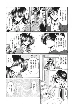 Page 29 of Teishuku No Kamen | Mask Of Chastity