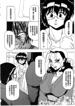Page 2 of 玩具姫 最終話（Chinese）