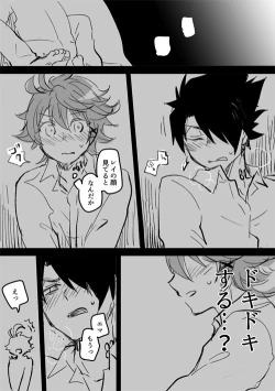 Page 11 of Ray Emma Manga