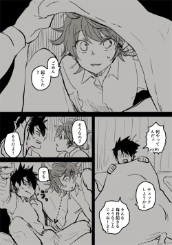 Page 7 of Ray Emma Manga