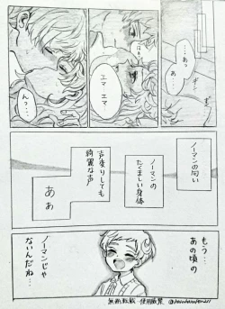 Page 3 of Anata De Yokatta