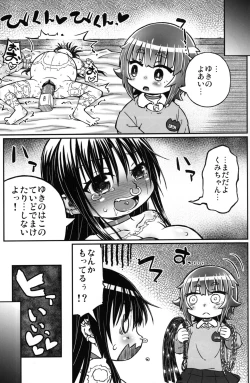 Page 22 of Play Room Ni