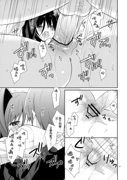 Page 23 of Michiru Chiruchiru, Chiru Michiru