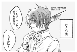 Page 7 of Nomaema Asa Chun Manga