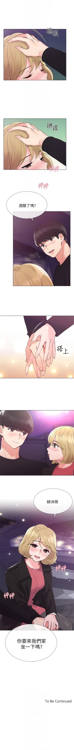 Page 200 of 重考生 1-45 中文翻译（更新中）