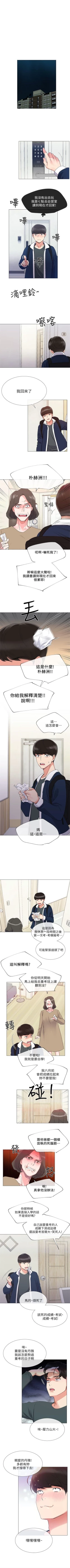 Page 27 of 重考生 1-45 中文翻译（更新中）