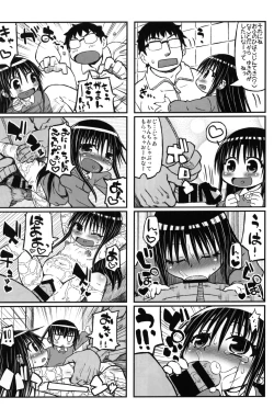 Page 19 of Yukino-chan Days,