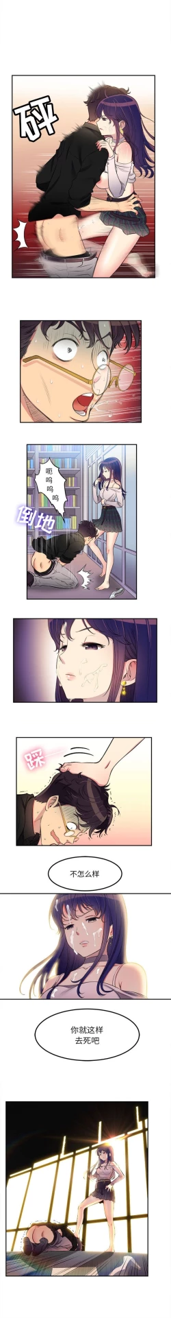 Page 10 of 由莉的秘密1-65 中文翻译 （完结）