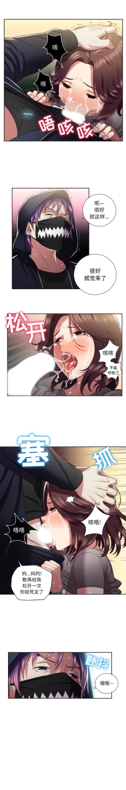 Page 141 of 由莉的秘密1-65 中文翻译 （完结）
