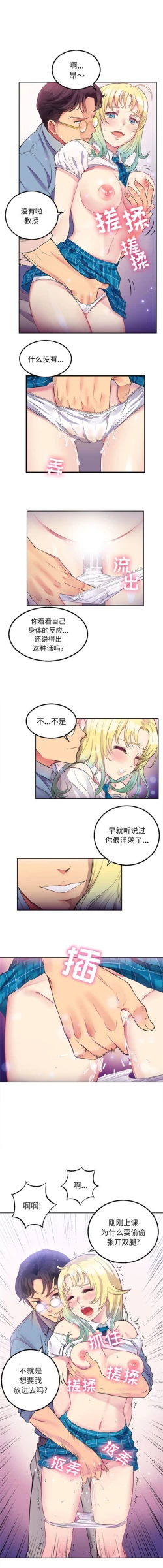 Page 16 of 由莉的秘密1-65 中文翻译 （完结）