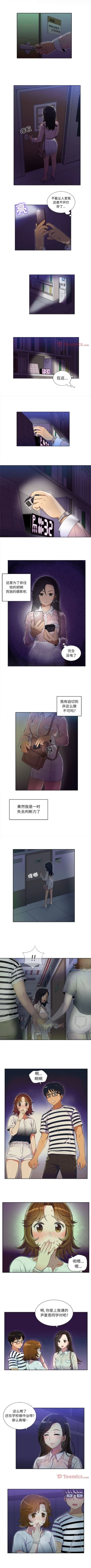 Page 194 of 由莉的秘密1-65 中文翻译 （完结）