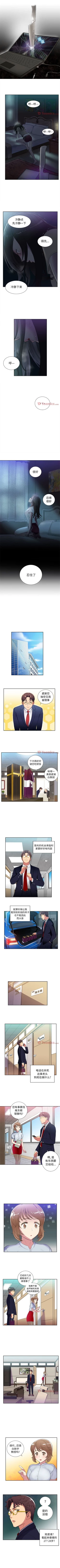 Page 199 of 由莉的秘密1-65 中文翻译 （完结）