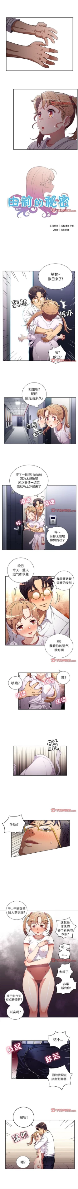 Page 242 of 由莉的秘密1-65 中文翻译 （完结）