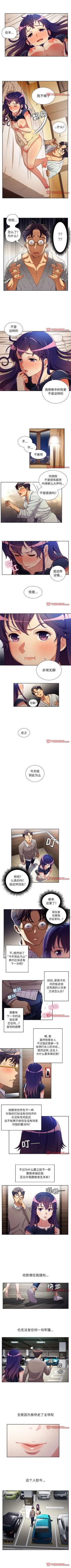 Page 260 of 由莉的秘密1-65 中文翻译 （完结）