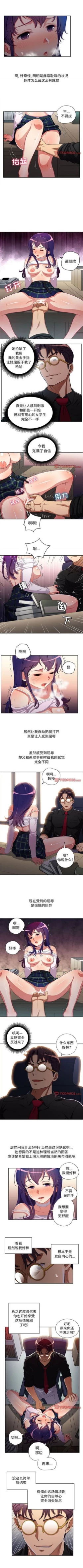 Page 280 of 由莉的秘密1-65 中文翻译 （完结）