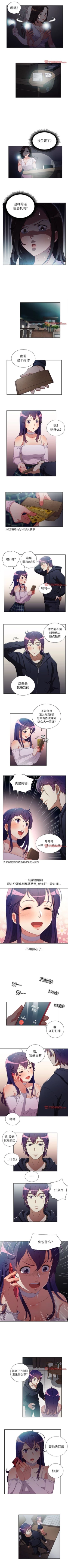 Page 295 of 由莉的秘密1-65 中文翻译 （完结）