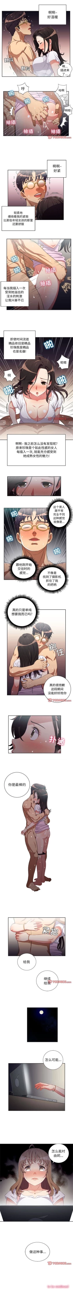 Page 300 of 由莉的秘密1-65 中文翻译 （完结）