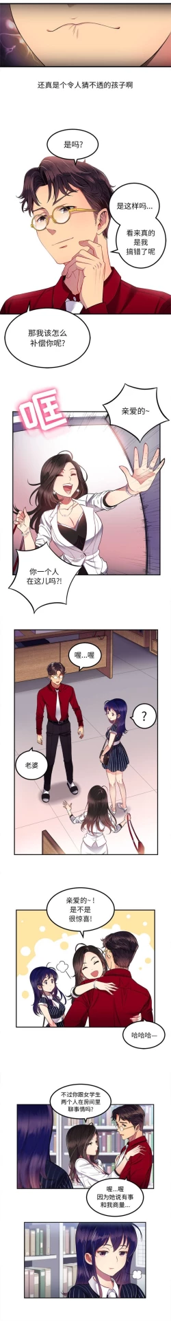 Page 32 of 由莉的秘密1-65 中文翻译 （完结）