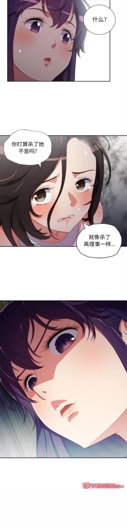 Page 331 of 由莉的秘密1-65 中文翻译 （完结）