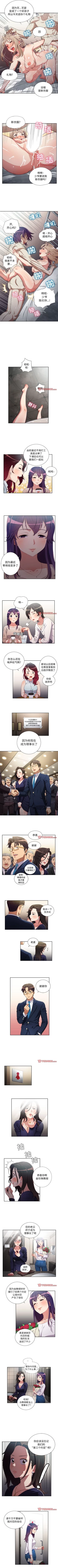 Page 337 of 由莉的秘密1-65 中文翻译 （完结）