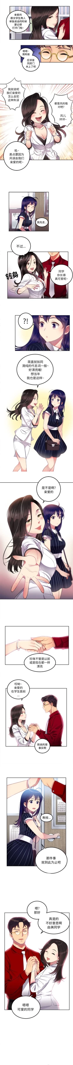 Page 33 of 由莉的秘密1-65 中文翻译 （完结）