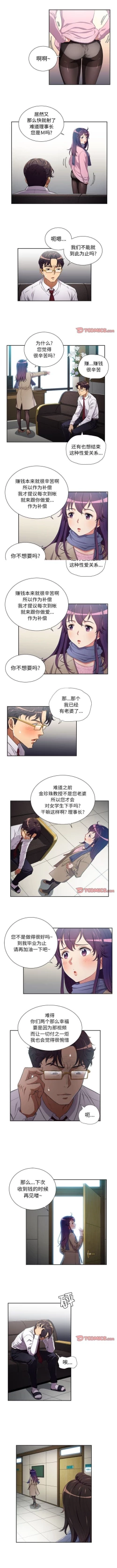 Page 341 of 由莉的秘密1-65 中文翻译 （完结）