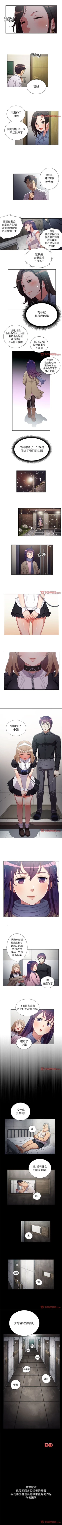 Page 342 of 由莉的秘密1-65 中文翻译 （完结）